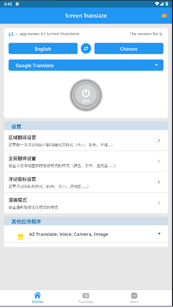 ScreenTranslate官方最新版图3