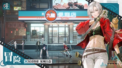 暗号：瞳手机最新版图1