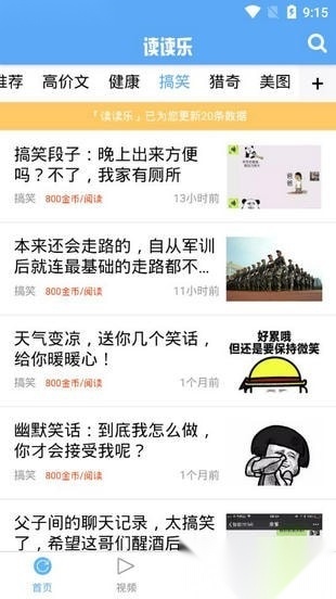 读读乐软件手机版图2