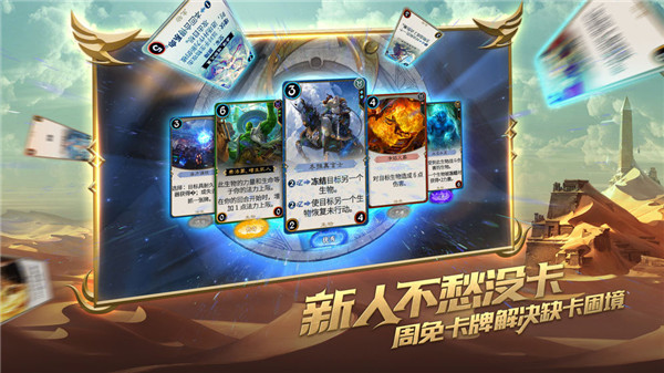 秘境对决重启游戏官方最新版图2