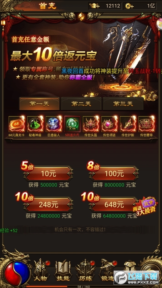 战神霸业bt版图1