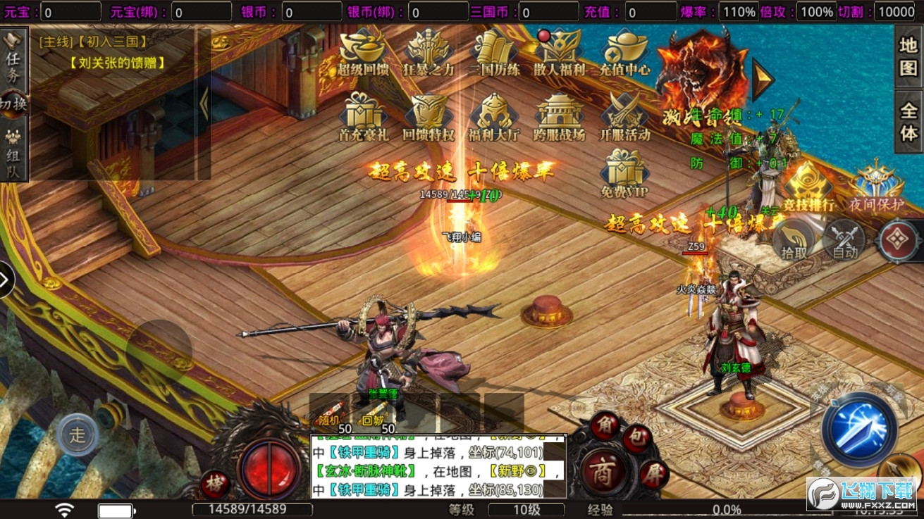 高爆传奇三国版图2