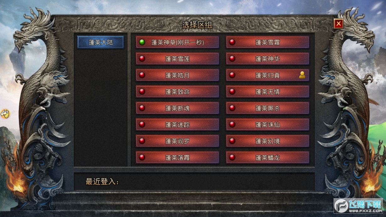 风云传奇之铁骑风云正版图2