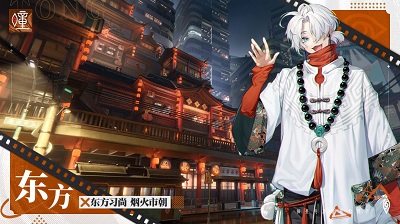 暗号：瞳手机最新版图2