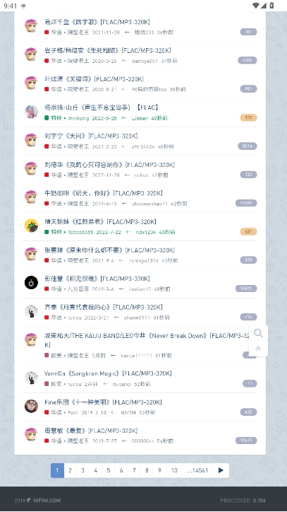 音乐磁场最新免费版图2