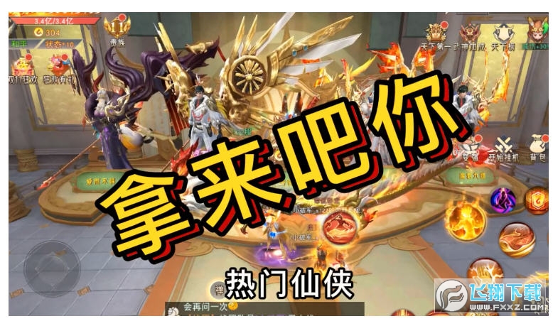 伏魔诀红包版图3