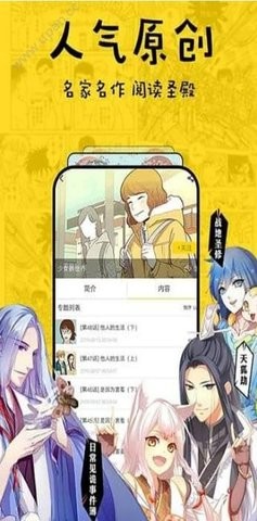 香香漫画免费原版图2