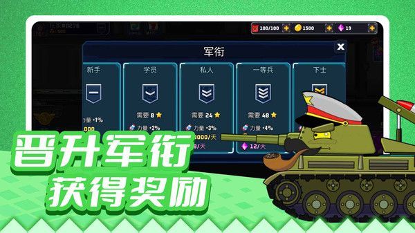 疯狂战车冲冲冲安卓版图1