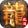 大侠传奇超变攻速版