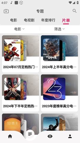 真不卡影视手机版图1