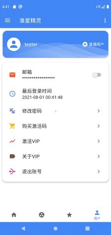 准心精灵安卓版图3