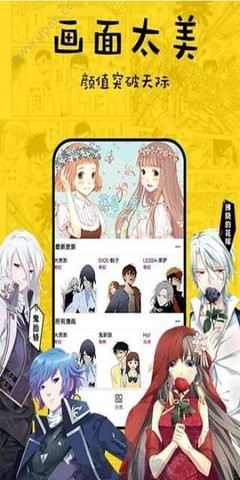 香香漫画免费原版图3