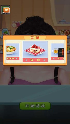 美食大胃王游戏纯净最新版图2