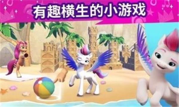 MyLittlePony游戏纯净最新版图3