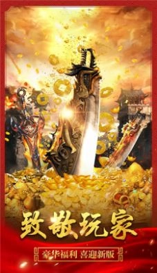 复古英雄合击传奇手游无广告版图3