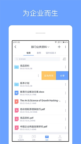 亿方云原版图3
