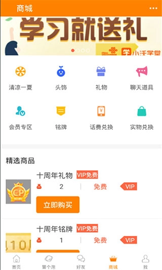冒泡社区稳定版图2