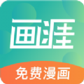画涯官方最新版