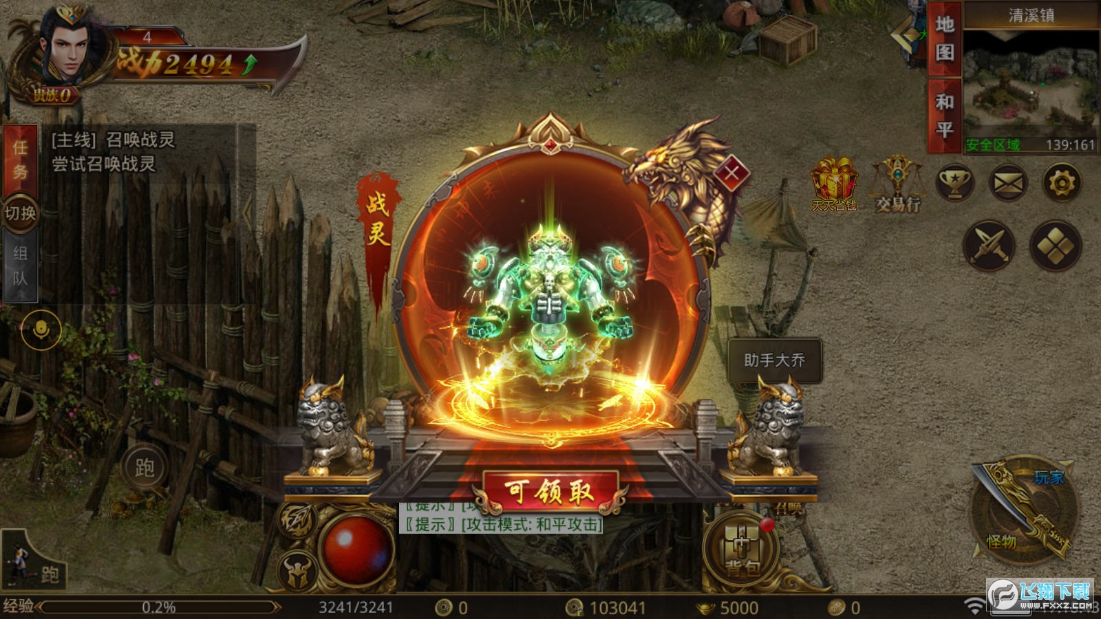 帝九魂月传奇图3