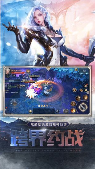 英雄之剑天空奏鸣曲官方最新版图1