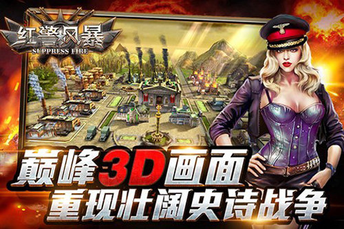 果盘铁血帝国红警风暴原版图2