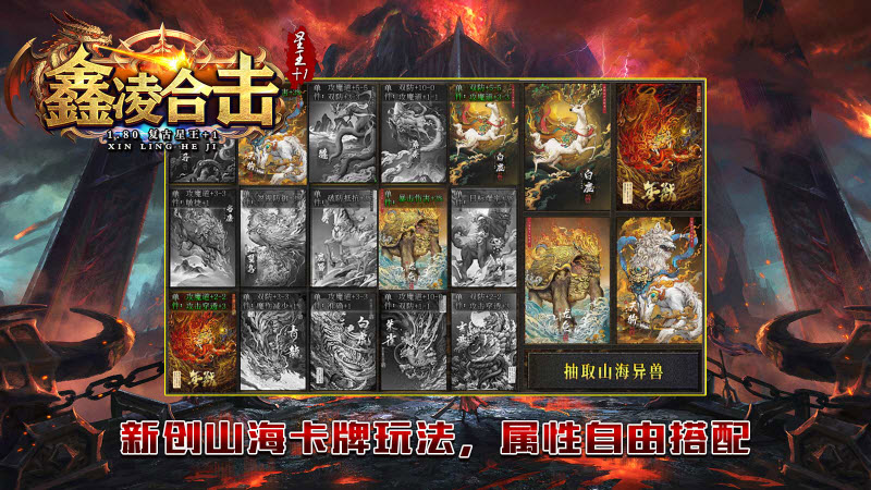 鑫凌合击传奇游戏纯净最新版图3