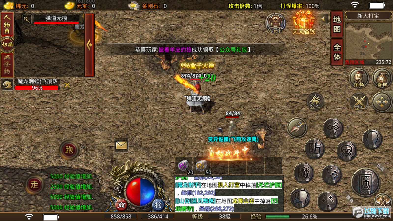 风霜复古攻速火龙图3