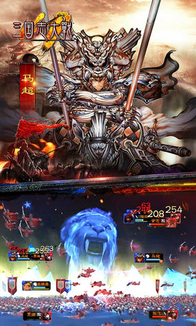 三国志大战手游无广告版图3