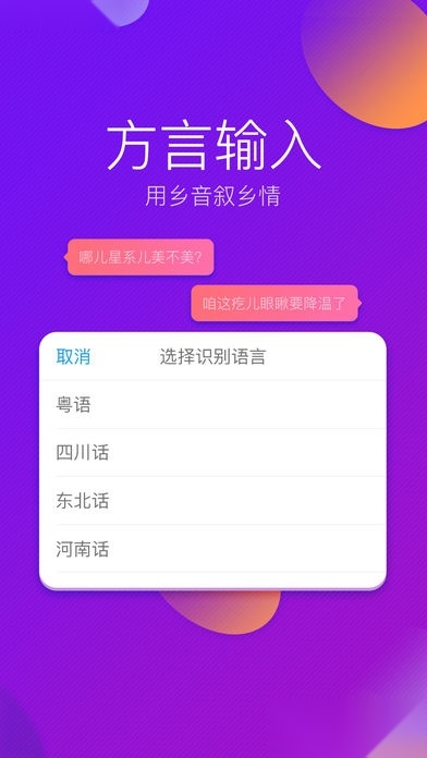 王者之翼特殊符号输入法安卓免费版图1