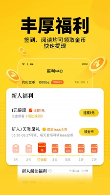 七猫小说直装版图3