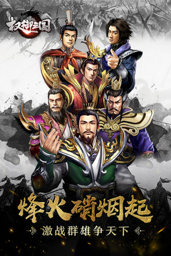 新游权御三国游戏最新版图3