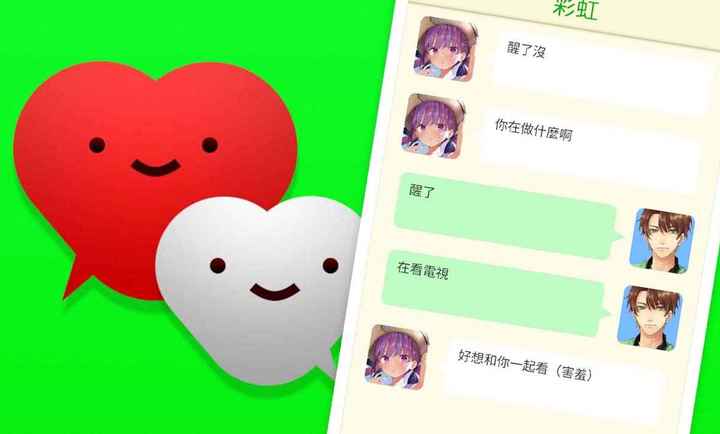直男聊天模拟器游戏官方最新版图1