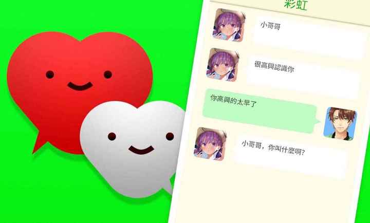 直男聊天模拟器游戏官方最新版图3