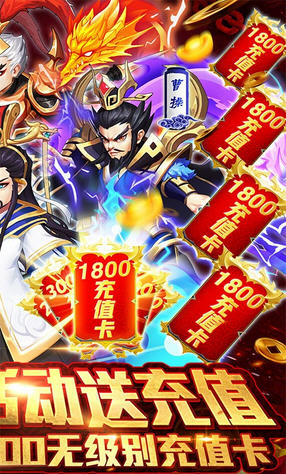 三国论剑海量资源版图2