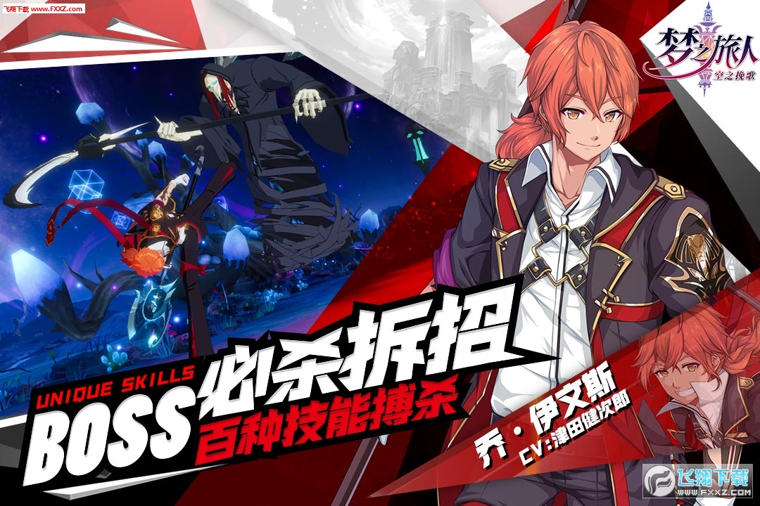 梦之旅人空之挽歌原版图3