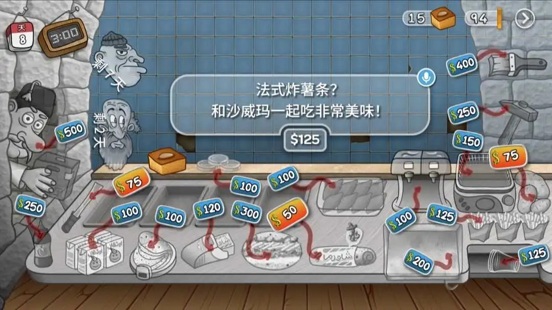 沙威玛传奇原版图1