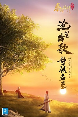 秦时明月：沧海安卓直装版图3