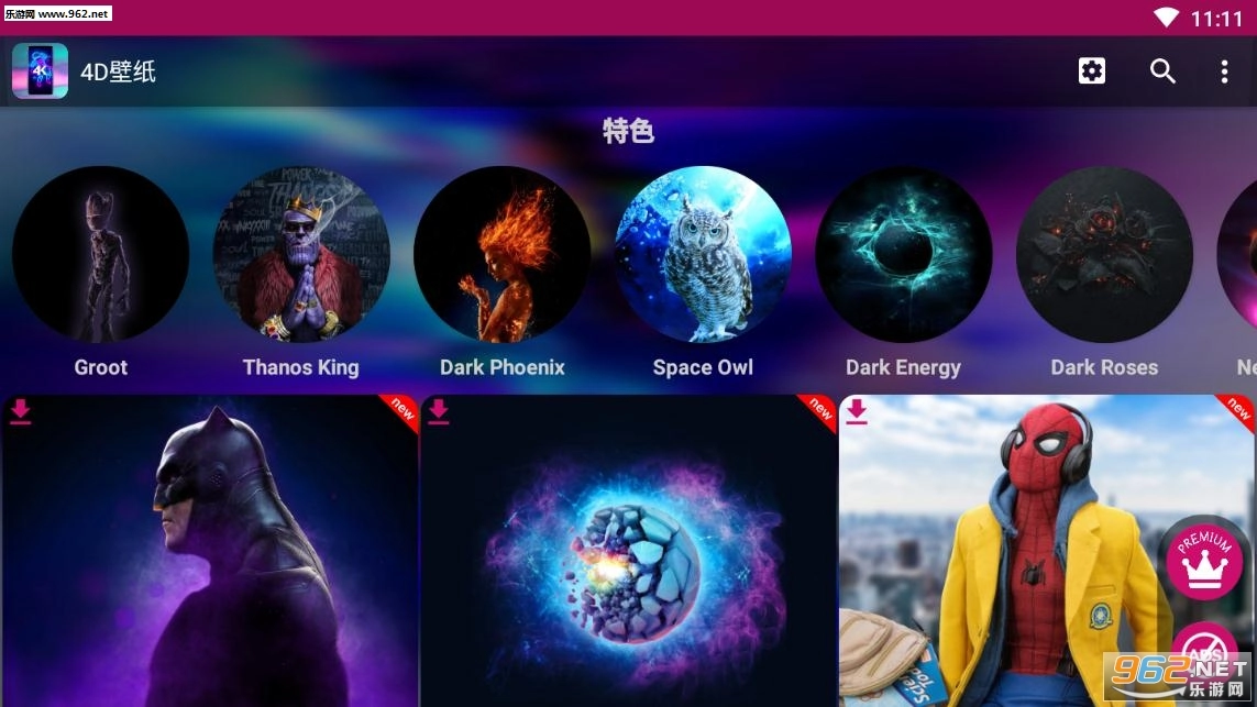 4d壁纸通用版图3