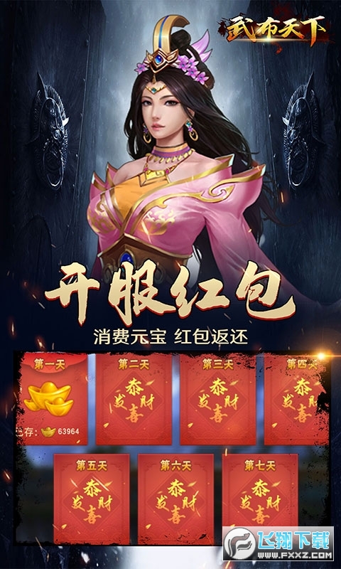 武布天下满V尊享版图1
