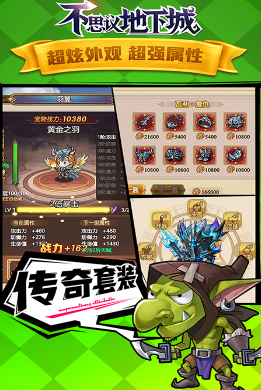 不思议地下城满V版图1