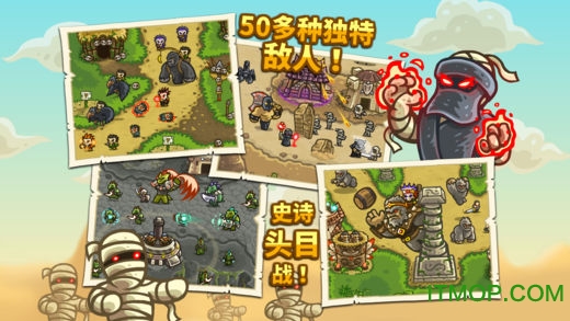 皇家守卫军边境苹果版图3