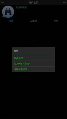 P搜免费原版图1
