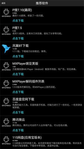 P搜免费原版图2