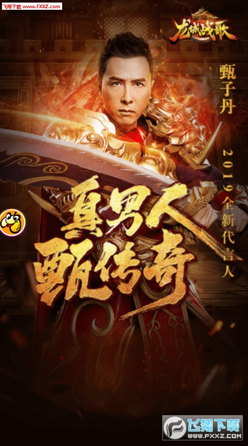 甄传奇安卓版图1