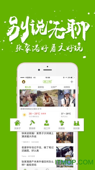 张家港爱上网正版图3