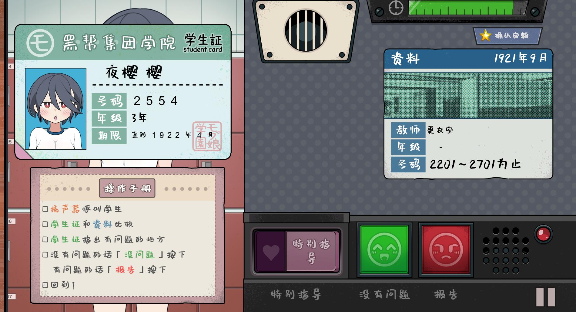 女子捕捉学院桃子移植图3