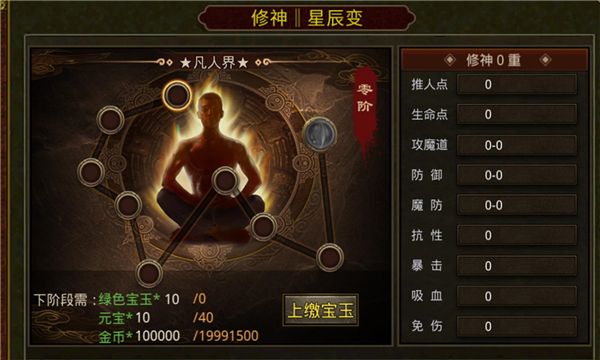 炎黄传世怀旧版图2