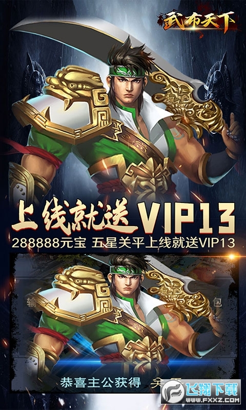 武布天下满V尊享版图2