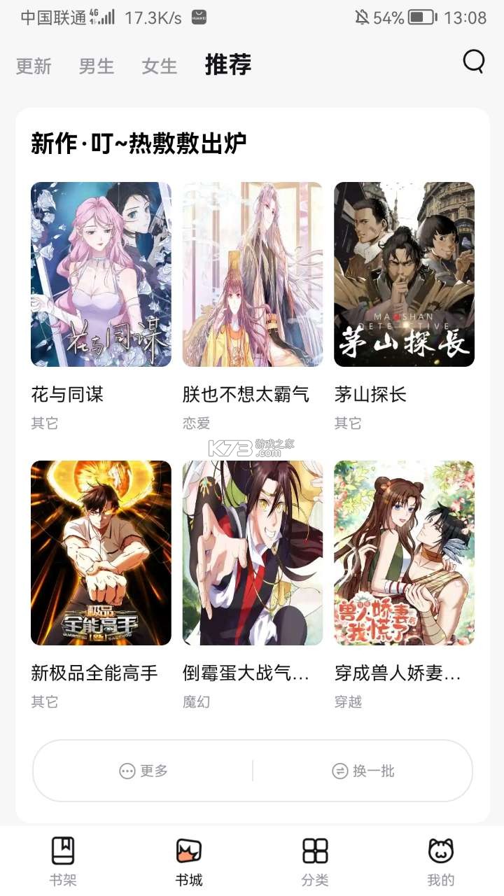 喵呜动漫直装版图2