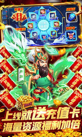 三国论剑海量资源版图3